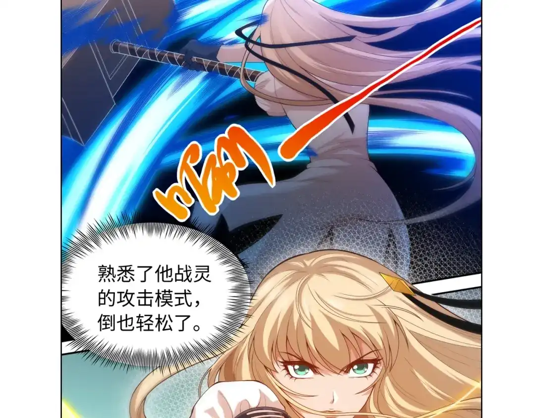 《最终魂意》第66话 进化吧！我的战灵 第127页