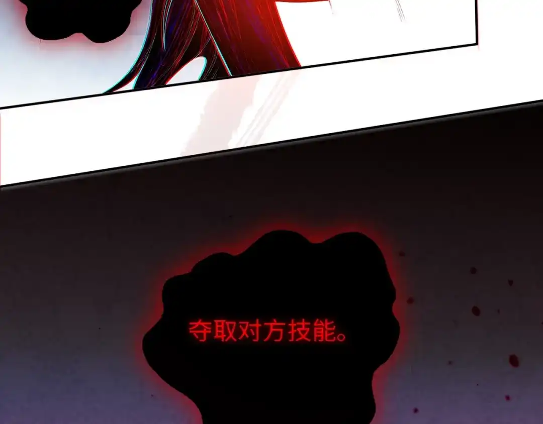 《最终魂意》第66话 进化吧！我的战灵 第54页