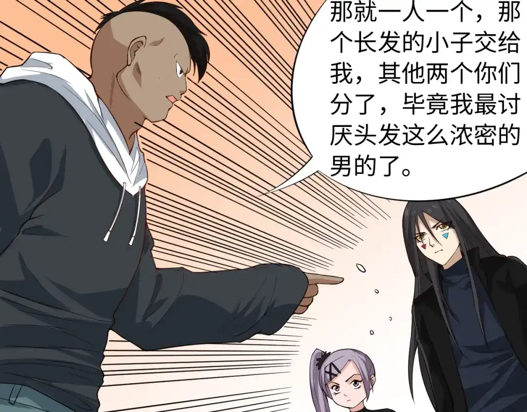 《最终魂意》第66话 进化吧！我的战灵 第11页
