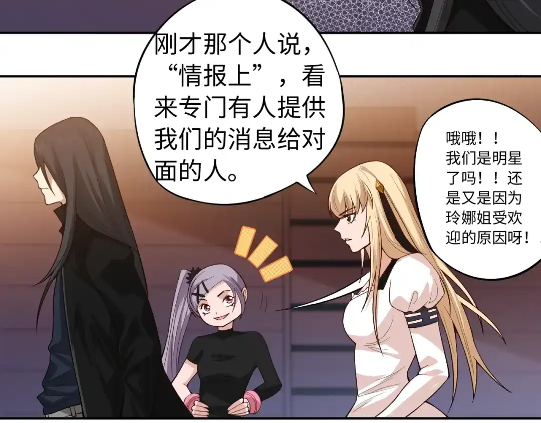 《最终魂意》第66话 进化吧！我的战灵 第14页