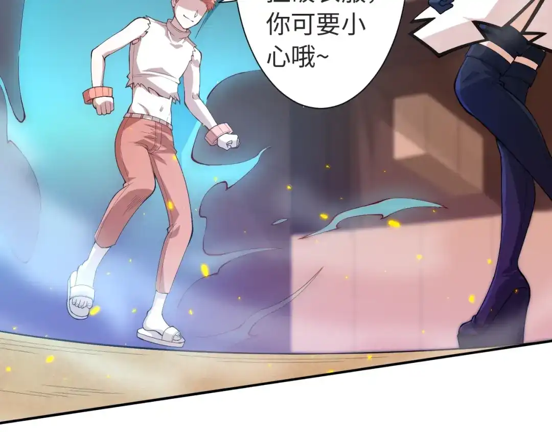 《最终魂意》第66话 进化吧！我的战灵 第67页