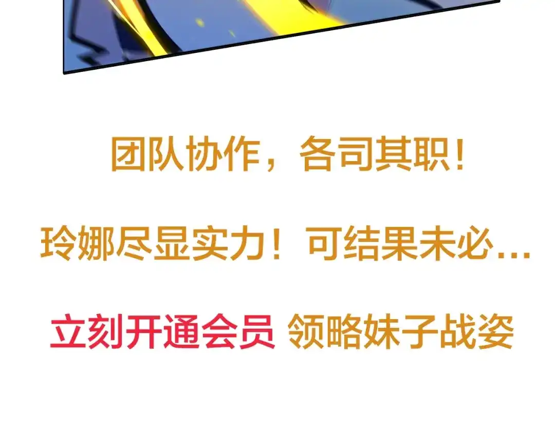 《最终魂意》第66话 进化吧！我的战灵 第129页