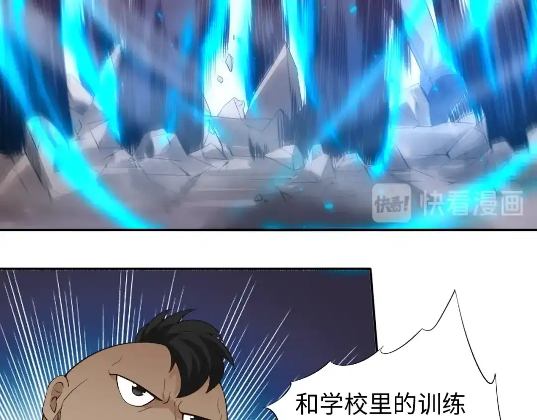 《最终魂意》第66话 进化吧！我的战灵 第101页