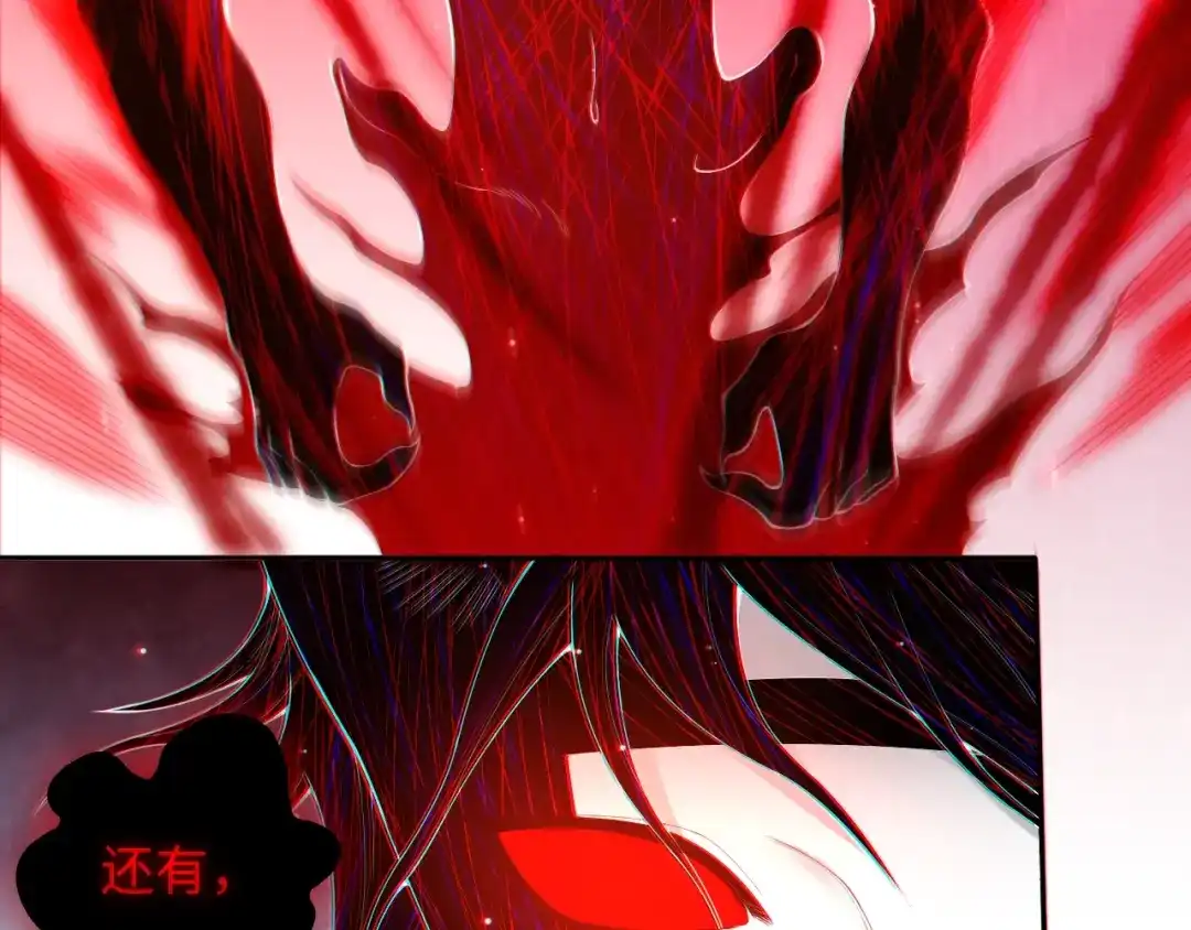 《最终魂意》第66话 进化吧！我的战灵 第53页