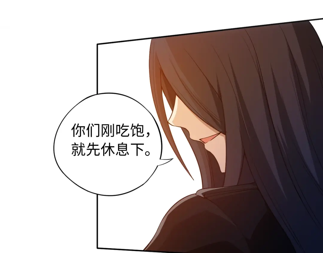《最终魂意》第66话 进化吧！我的战灵 第3页