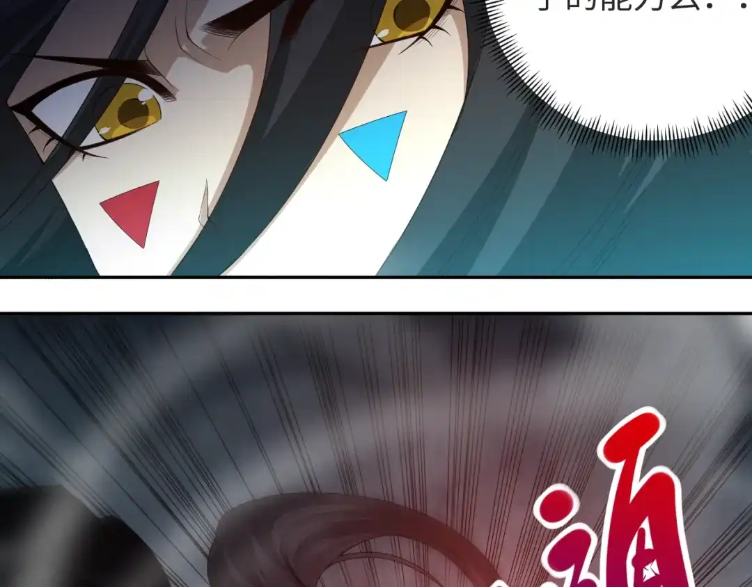 《最终魂意》第66话 进化吧！我的战灵 第26页