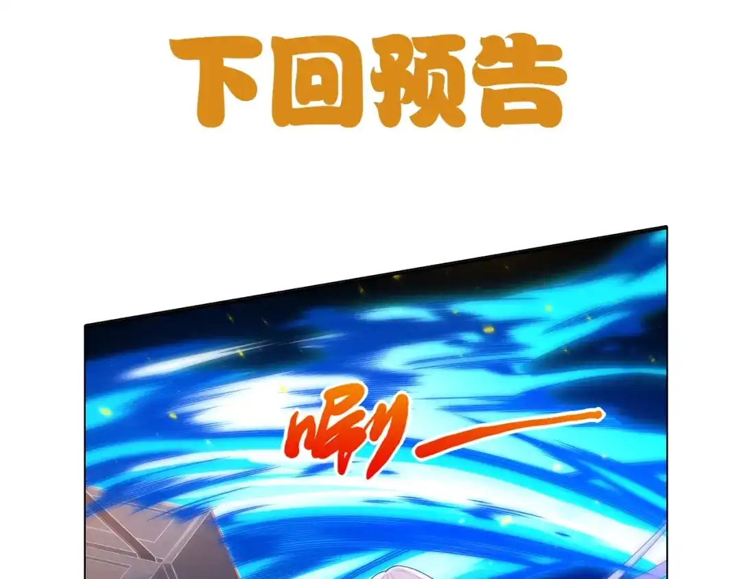 《最终魂意》第66话 进化吧！我的战灵 第126页
