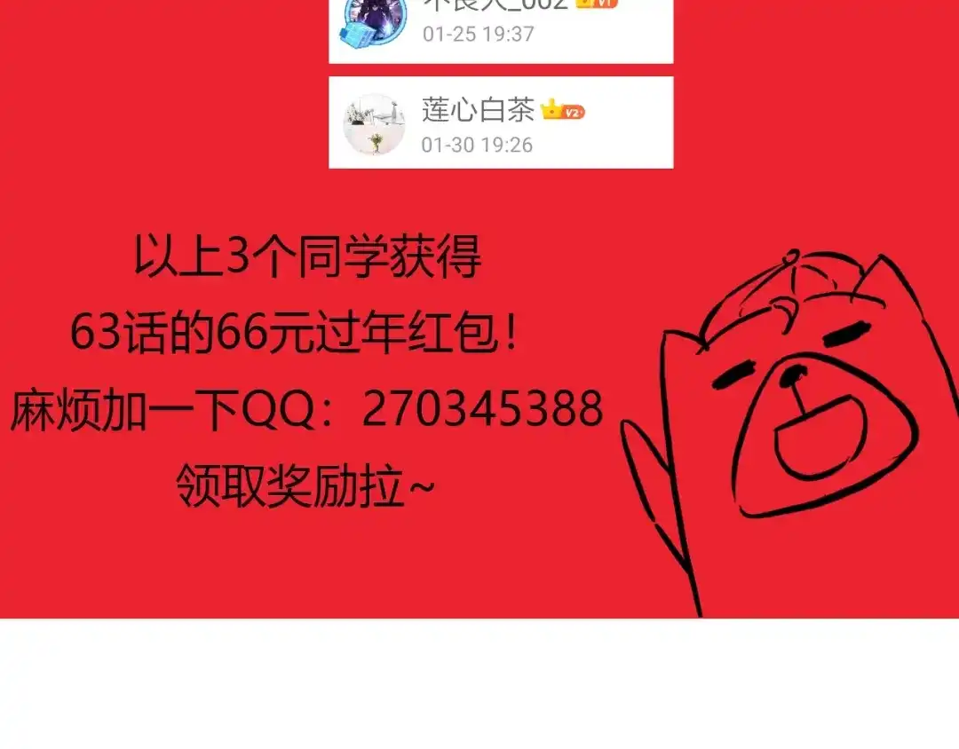 《最终魂意》第66话 进化吧！我的战灵 第131页
