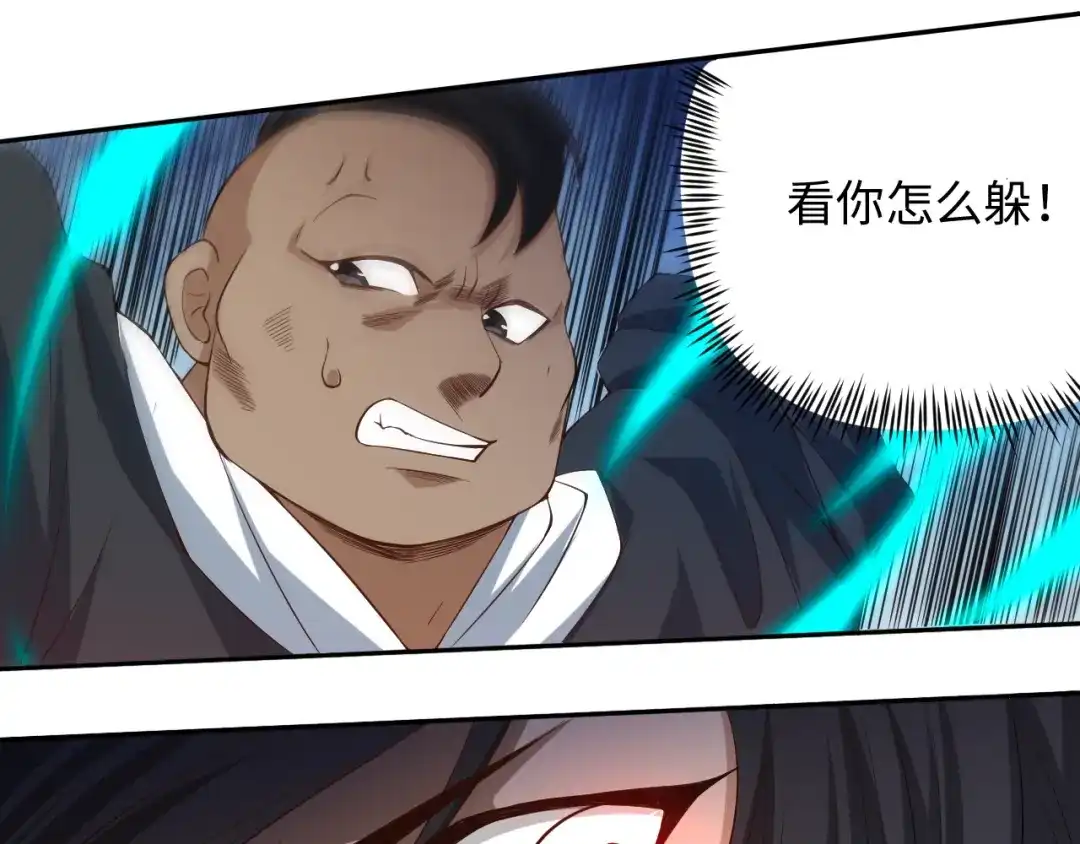 《最终魂意》第66话 进化吧！我的战灵 第113页