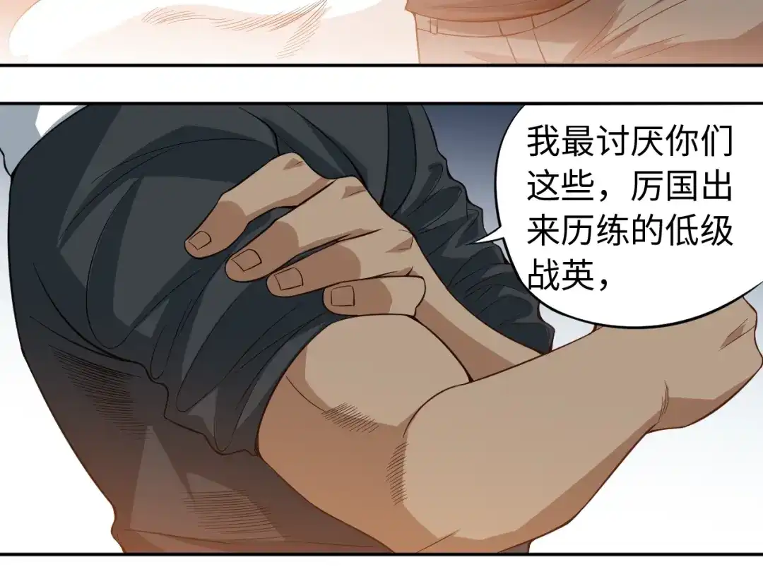 《最终魂意》第66话 进化吧！我的战灵 第94页
