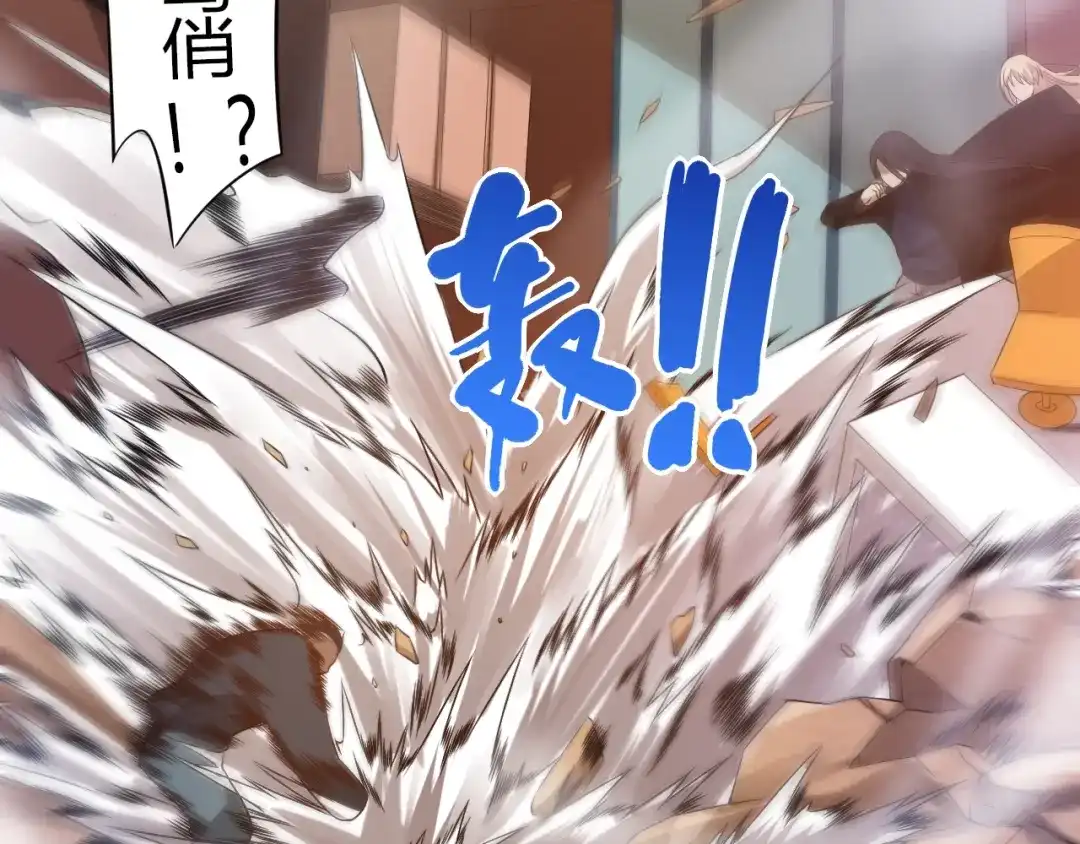 《最终魂意》第66话 进化吧！我的战灵 第20页