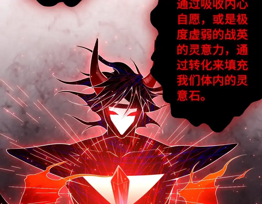 《最终魂意》第66话 进化吧！我的战灵 第47页