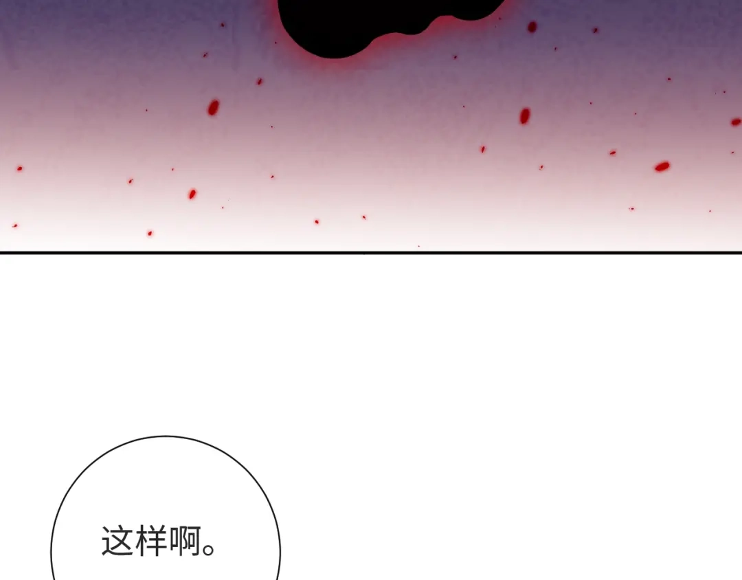 《最终魂意》第66话 进化吧！我的战灵 第55页