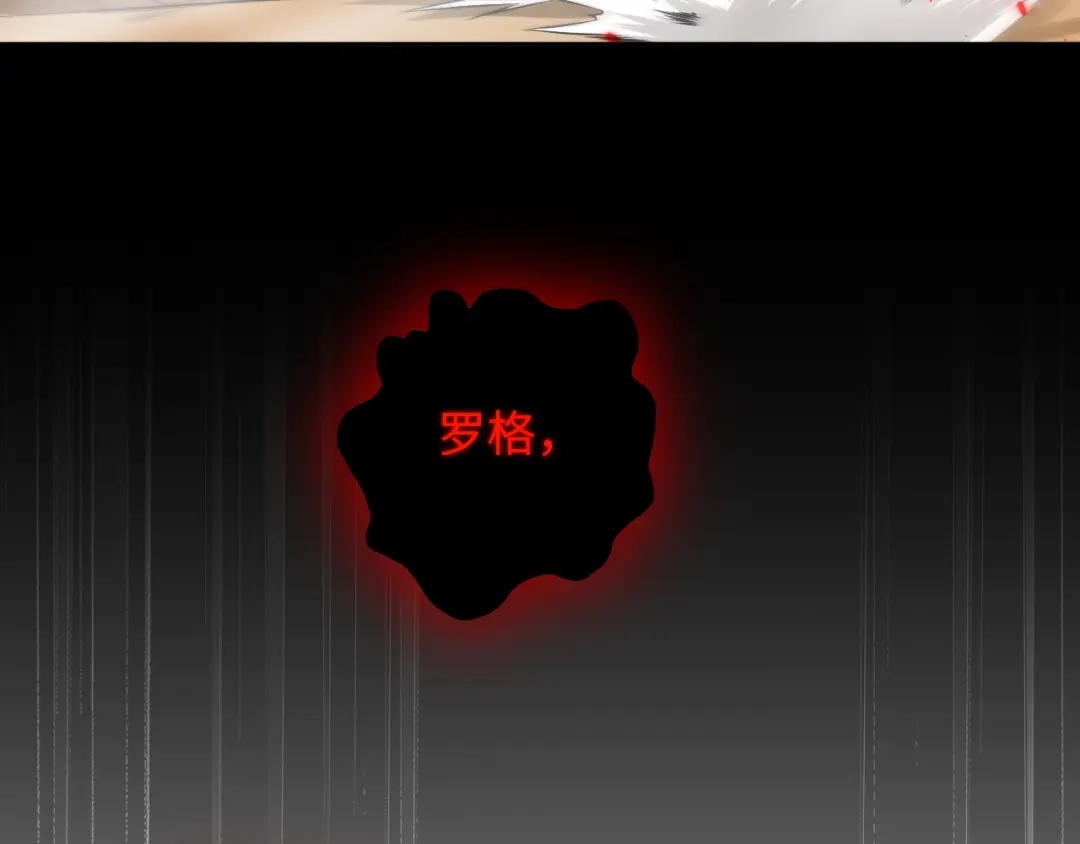 《最终魂意》第66话 进化吧！我的战灵 第34页