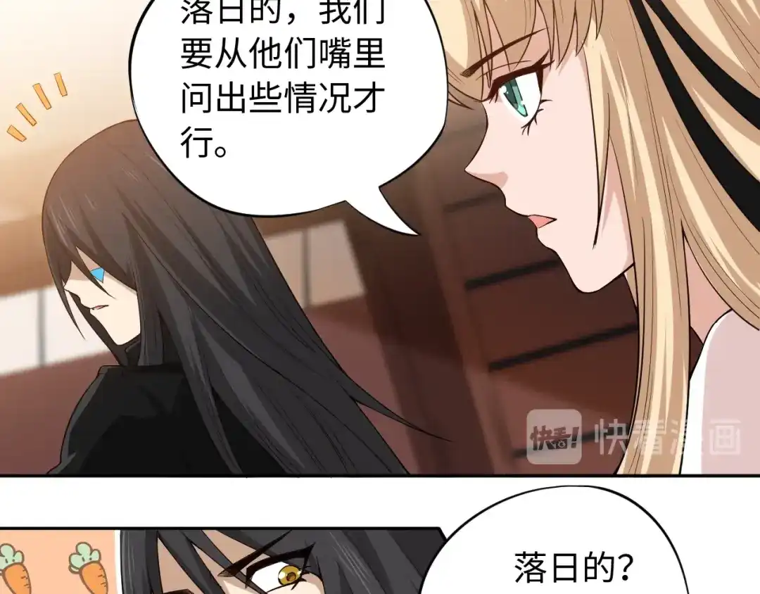 《最终魂意》第66话 进化吧！我的战灵 第17页