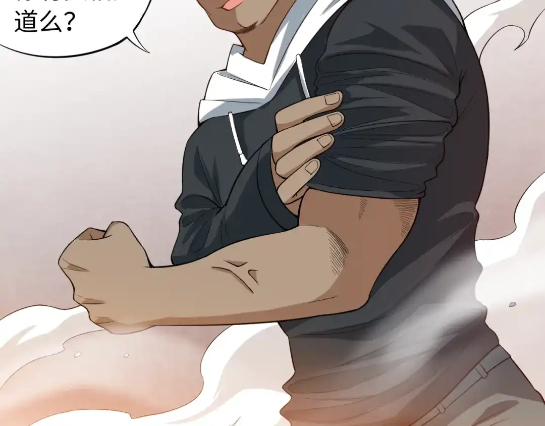 《最终魂意》第66话 进化吧！我的战灵 第93页