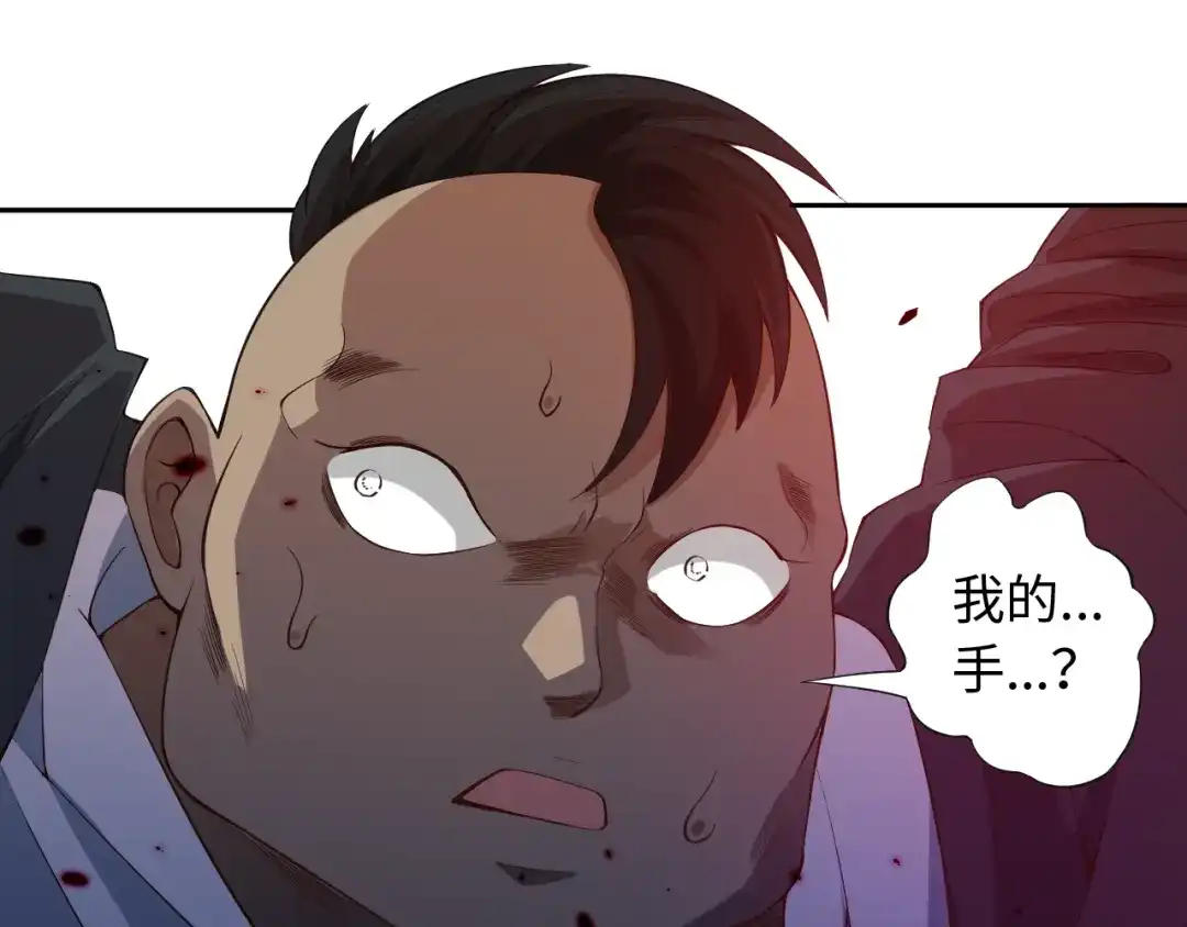 《最终魂意》第66话 进化吧！我的战灵 第117页
