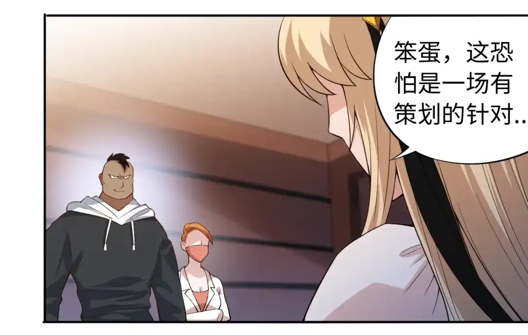 《最终魂意》第66话 进化吧！我的战灵 第15页