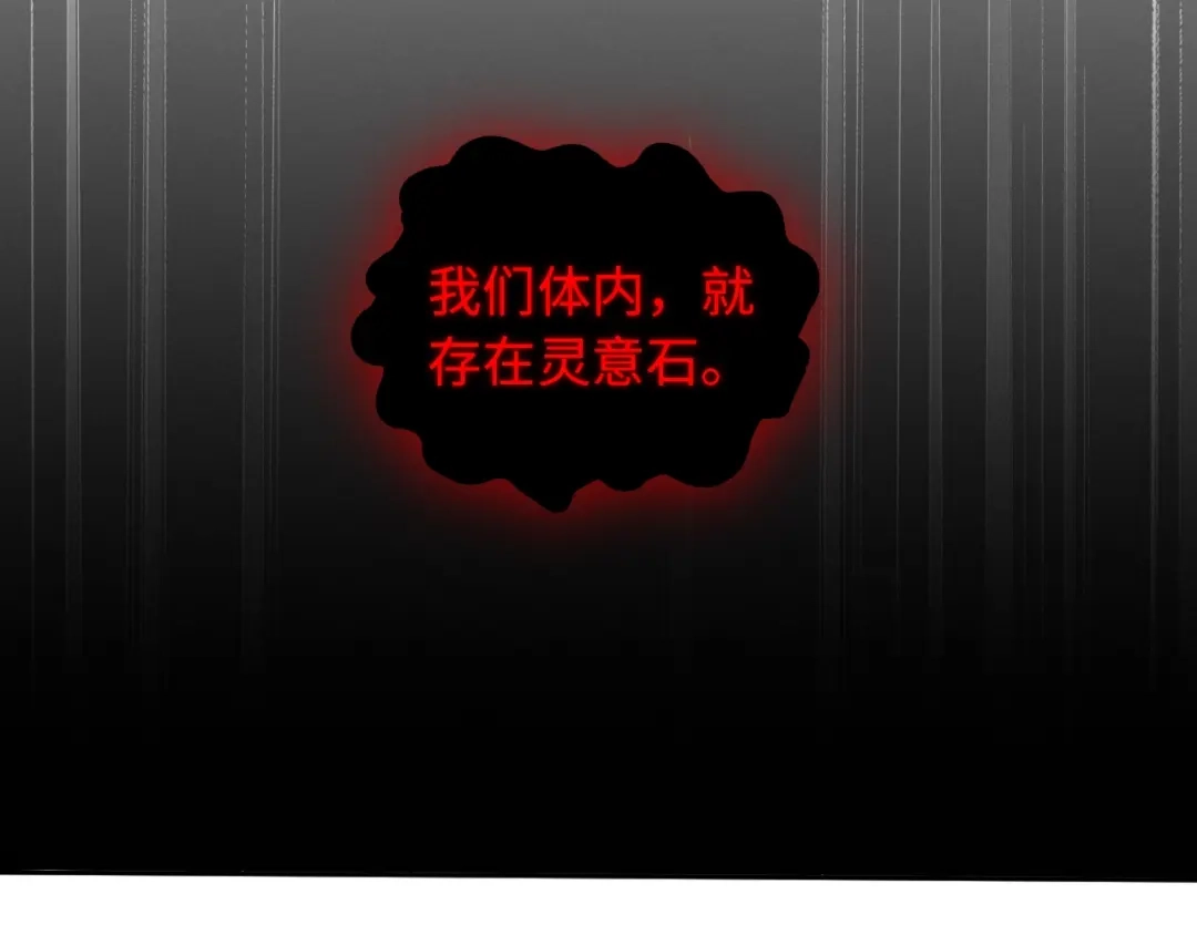 《最终魂意》第66话 进化吧！我的战灵 第44页