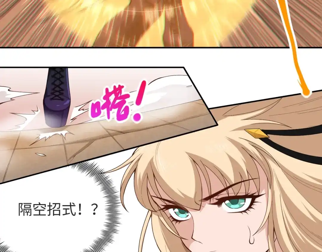 《最终魂意》第66话 进化吧！我的战灵 第65页