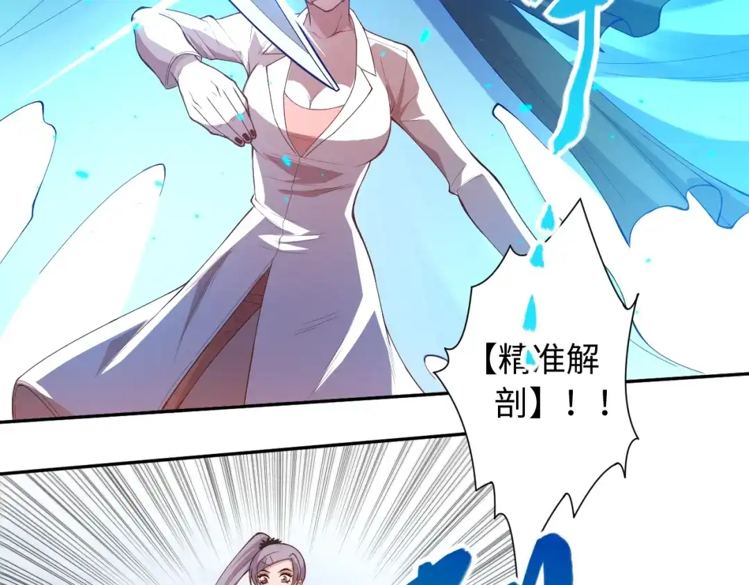 《最终魂意》第66话 进化吧！我的战灵 第73页