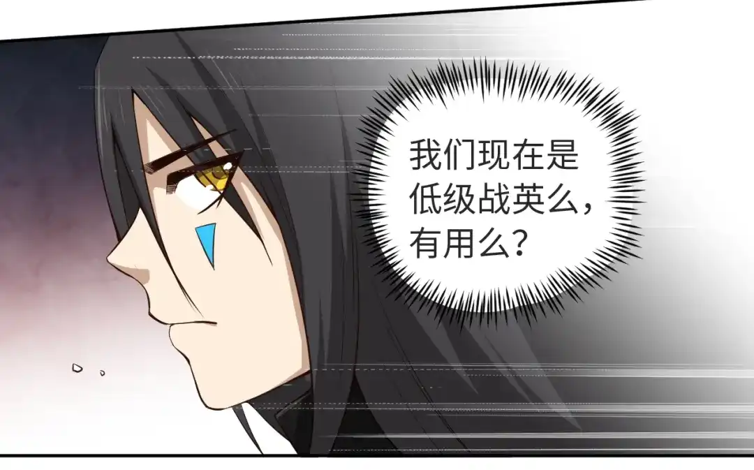 《最终魂意》第66话 进化吧！我的战灵 第41页