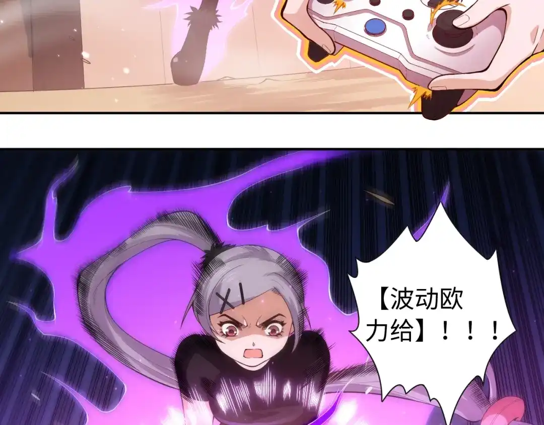 《最终魂意》第66话 进化吧！我的战灵 第80页