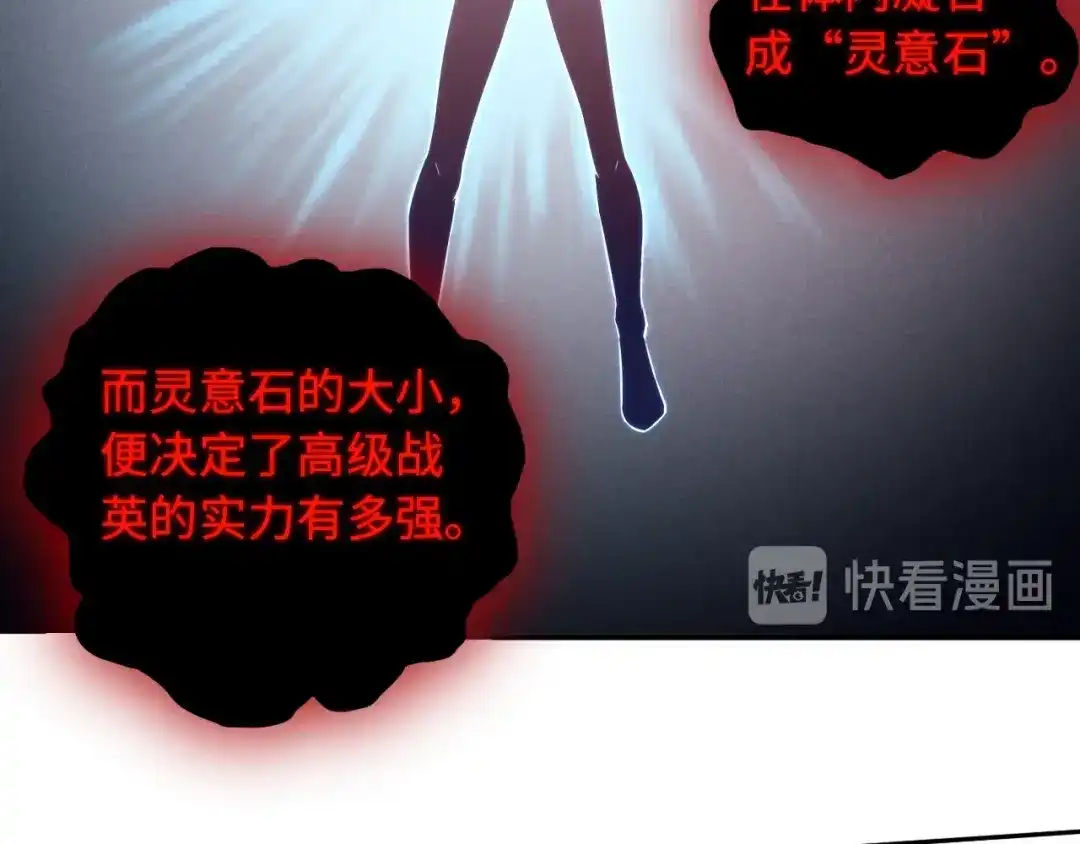 《最终魂意》第66话 进化吧！我的战灵 第40页