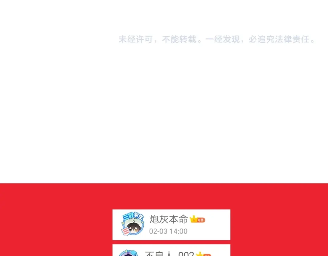 《最终魂意》第66话 进化吧！我的战灵 第130页