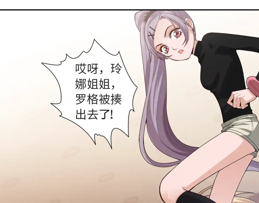 《最终魂意》第66话 进化吧！我的战灵 第59页