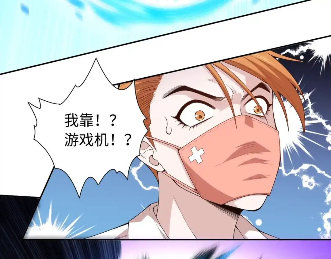 《最终魂意》第66话 进化吧！我的战灵 第83页