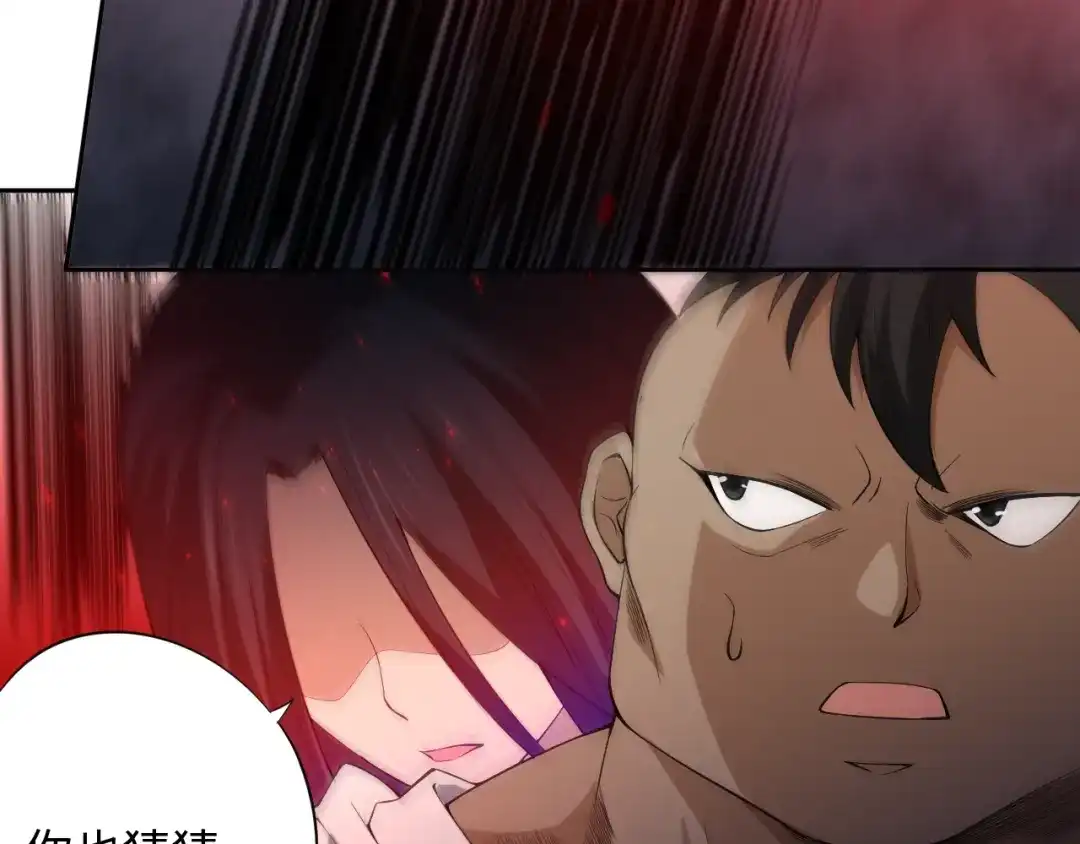 《最终魂意》第66话 进化吧！我的战灵 第110页