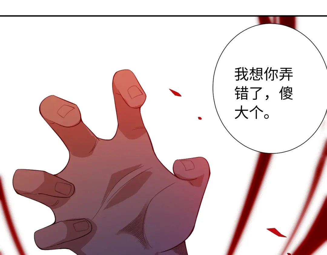 《最终魂意》第66话 进化吧！我的战灵 第104页