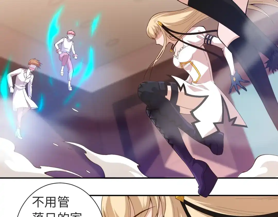 《最终魂意》第66话 进化吧！我的战灵 第60页