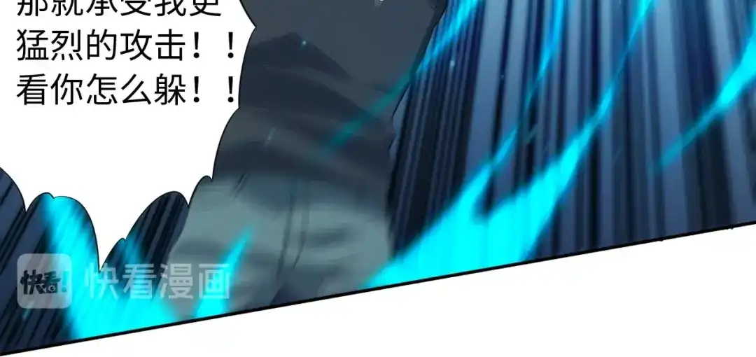 《最终魂意》第66话 进化吧！我的战灵 第112页