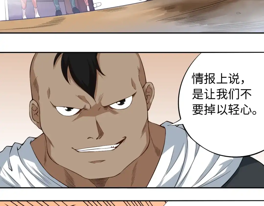 《最终魂意》第66话 进化吧！我的战灵 第10页