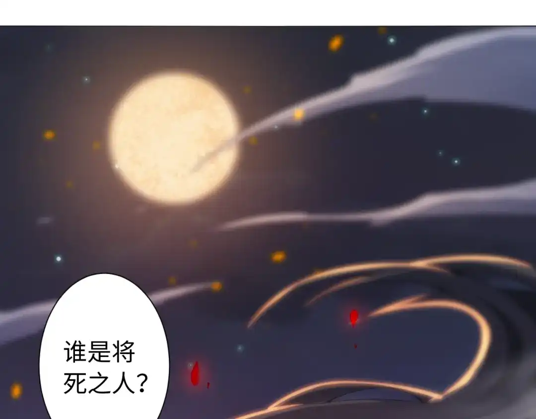 《最终魂意》第66话 进化吧！我的战灵 第122页