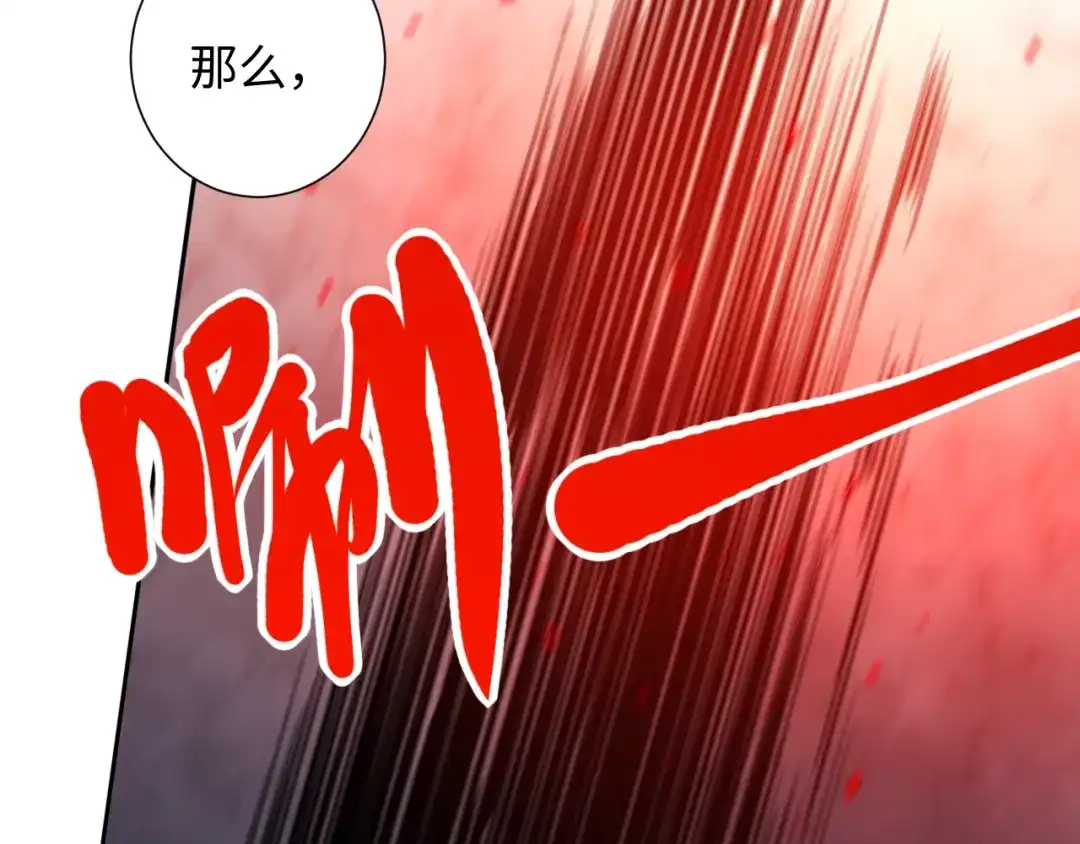 《最终魂意》第66话 进化吧！我的战灵 第109页