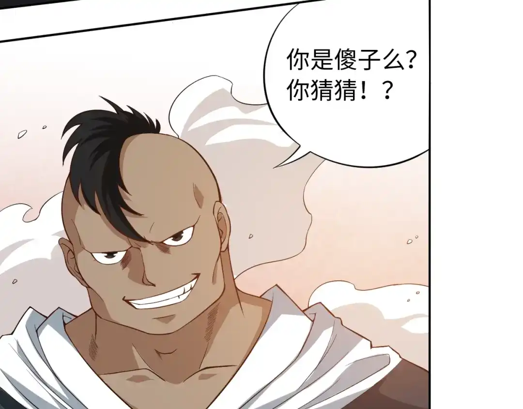 《最终魂意》第66话 进化吧！我的战灵 第91页