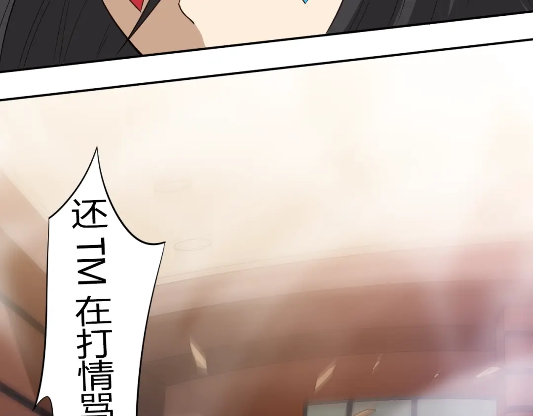 《最终魂意》第66话 进化吧！我的战灵 第19页