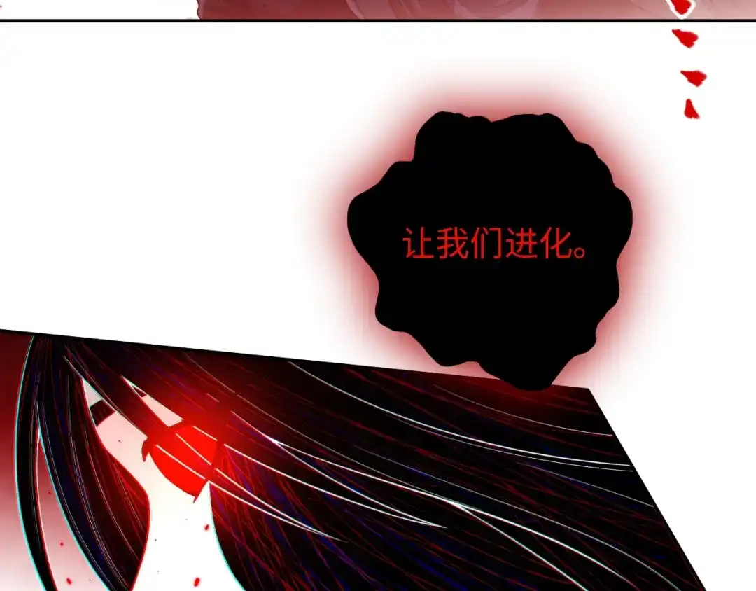 《最终魂意》第66话 进化吧！我的战灵 第37页