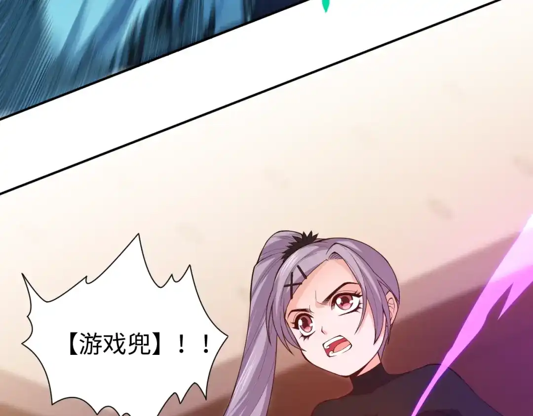 《最终魂意》第66话 进化吧！我的战灵 第75页