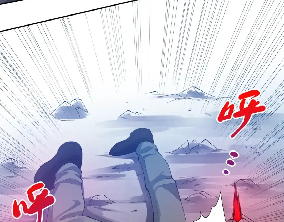 《最终魂意》第67话 boss降临？ 第55页
