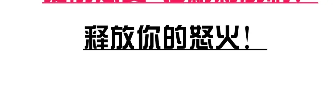 《最终魂意》第67话 boss降临？ 第135页