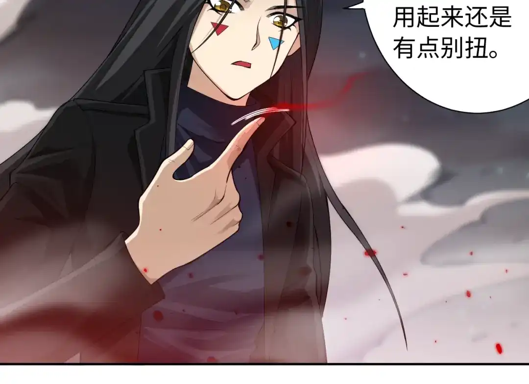 《最终魂意》第67话 boss降临？ 第60页