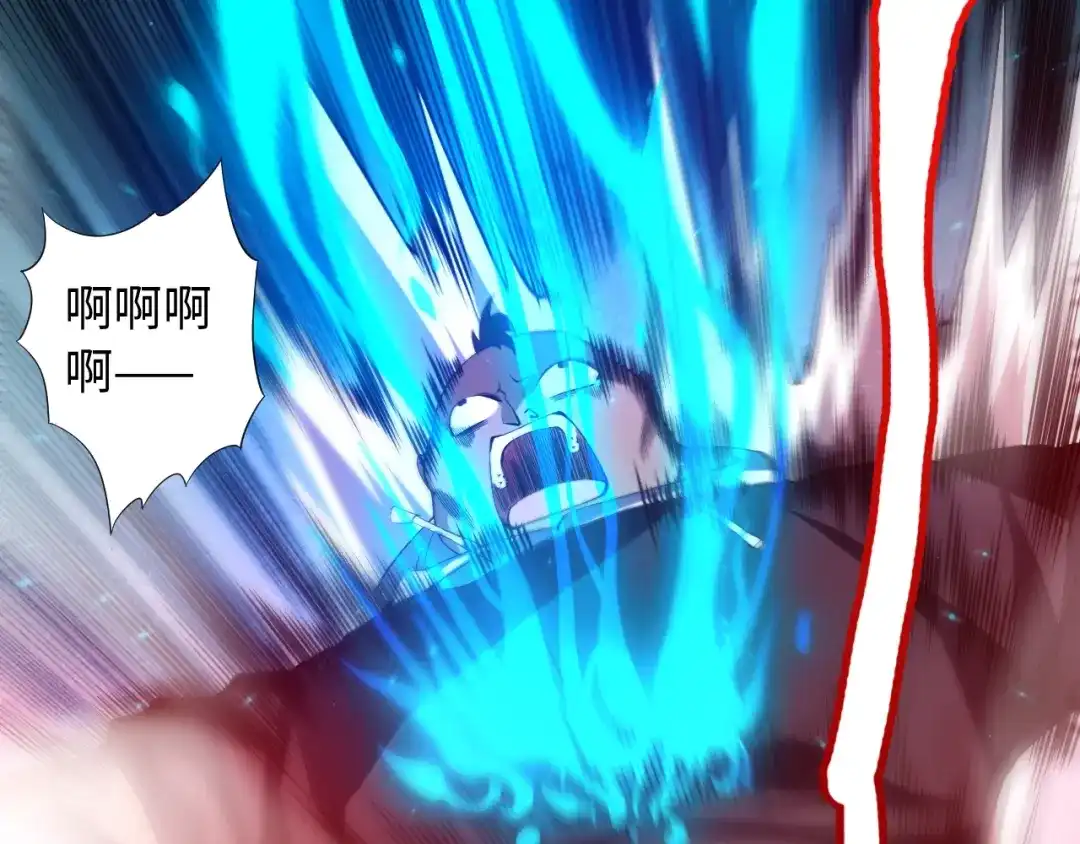 《最终魂意》第67话 boss降临？ 第23页