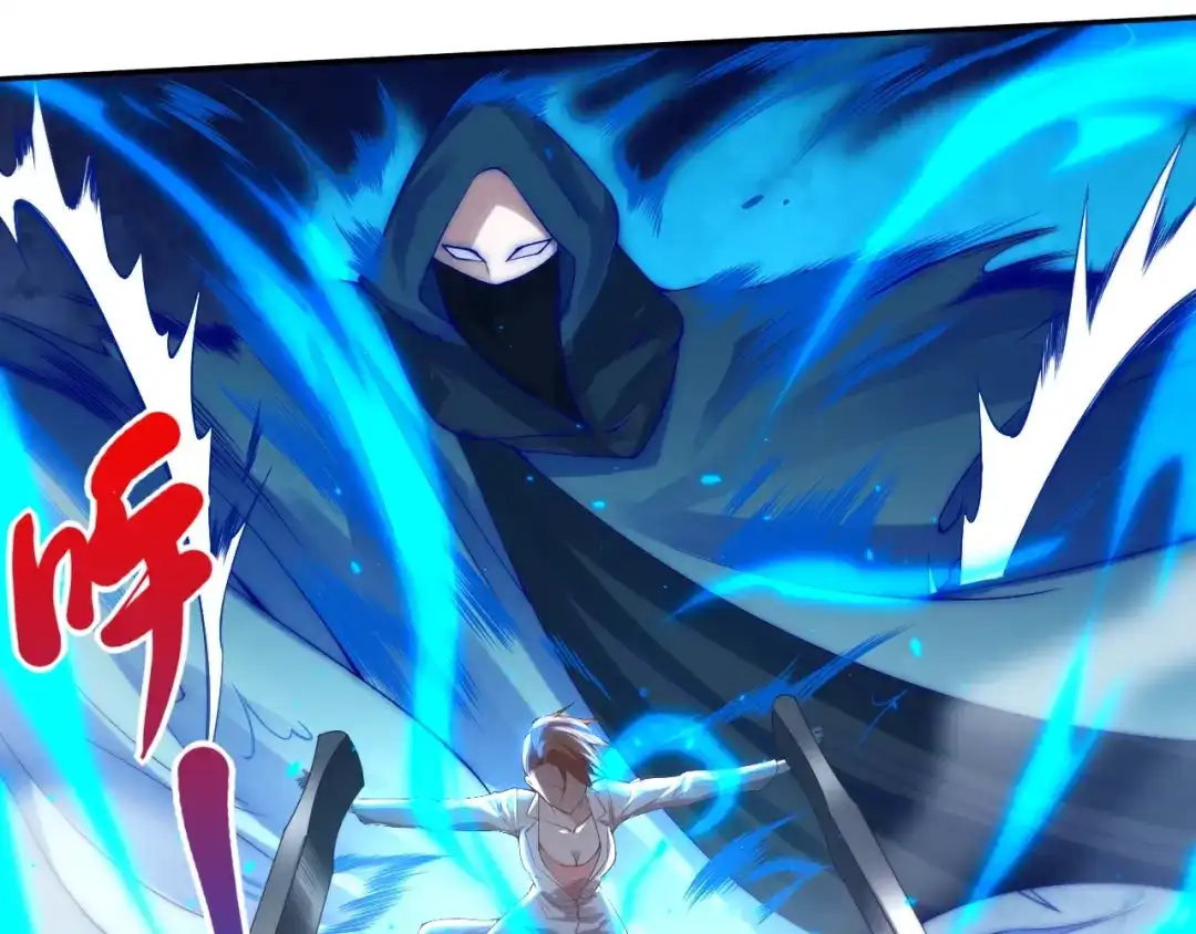 《最终魂意》第67话 boss降临？ 第79页
