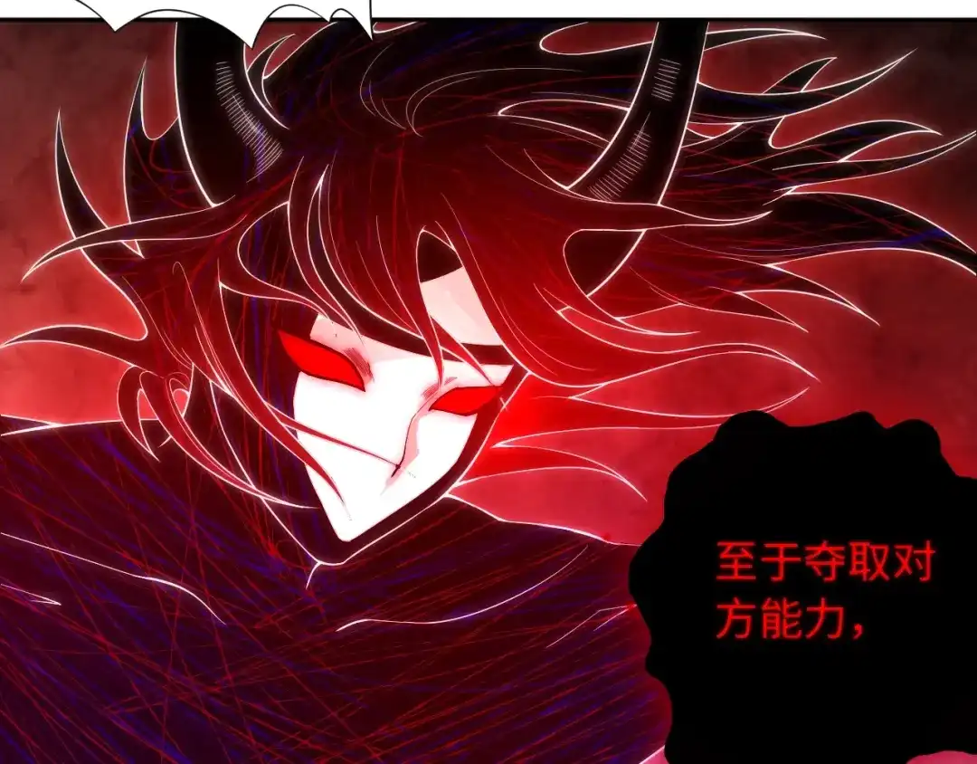 《最终魂意》第67话 boss降临？ 第44页