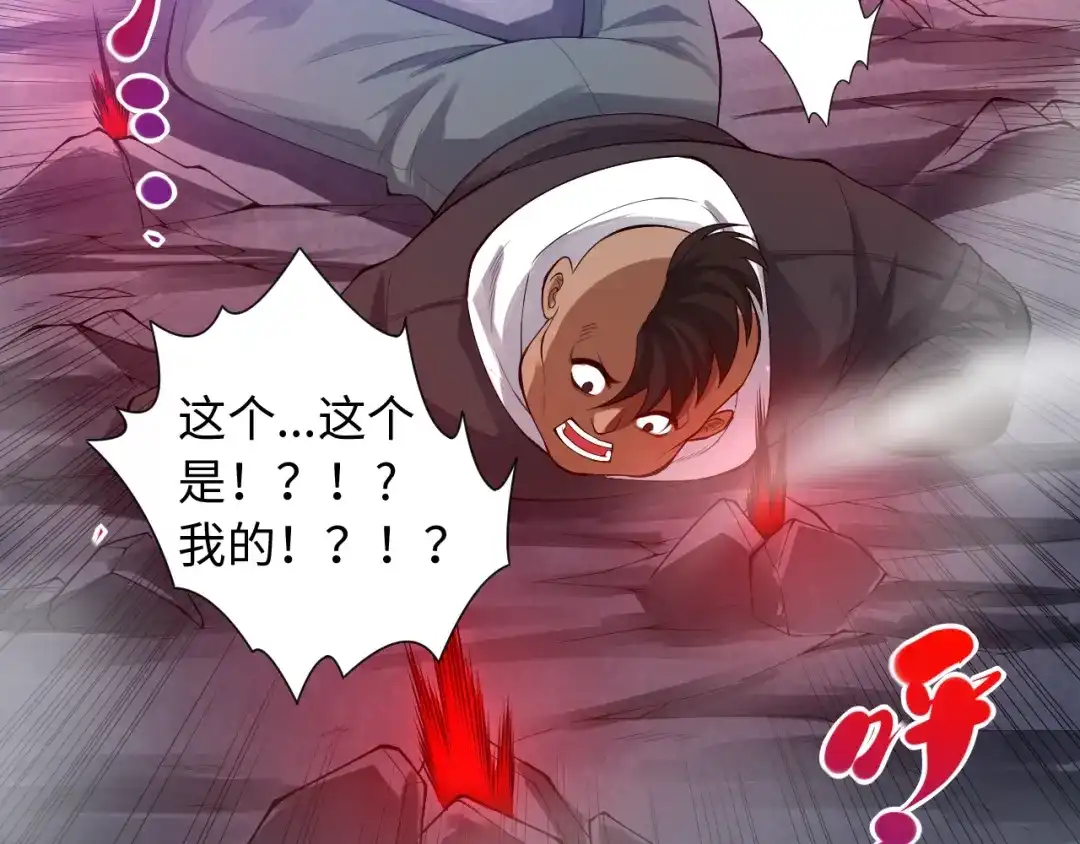 《最终魂意》第67话 boss降临？ 第56页