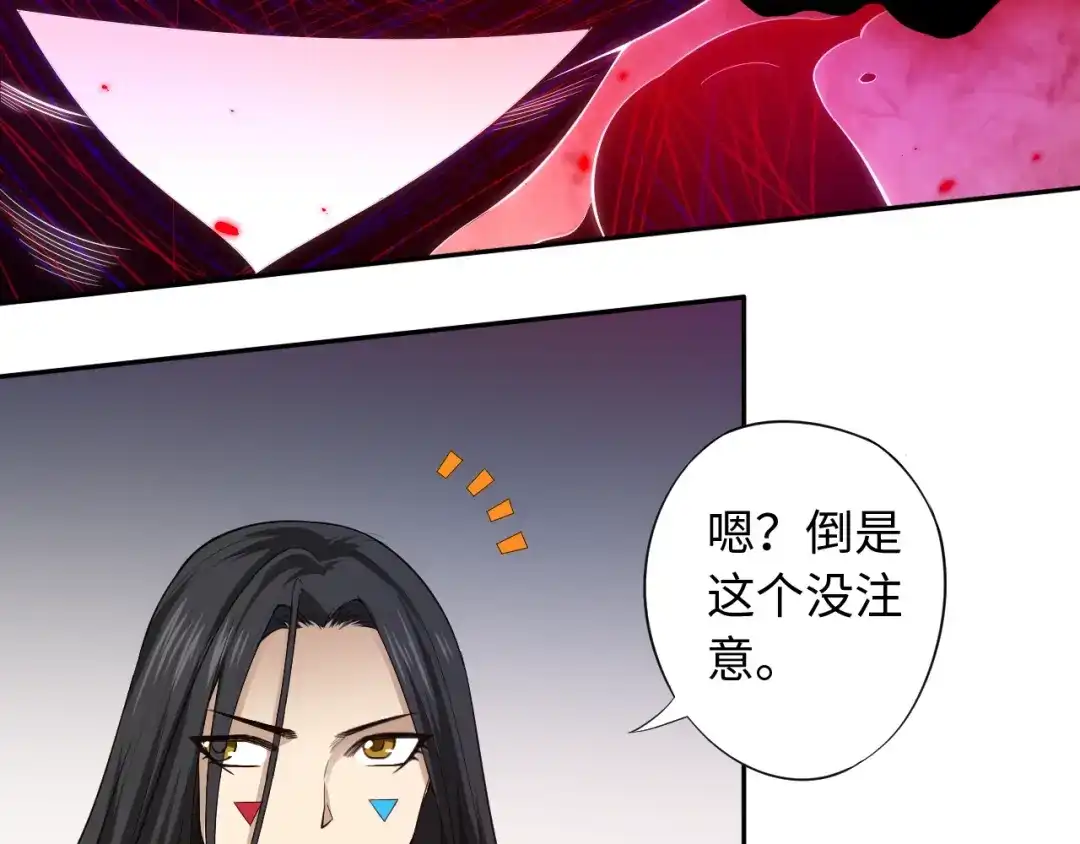 《最终魂意》第67话 boss降临？ 第45页